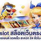 pg slot เว็บตรง 2021